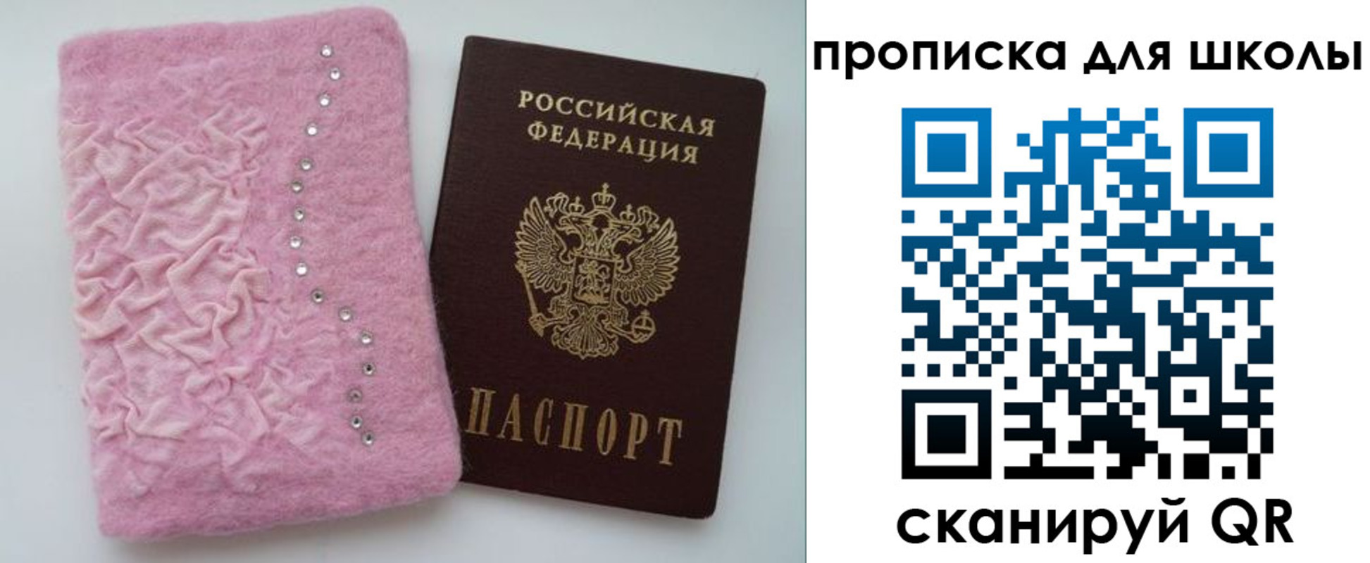 купить прописку в Усть-Куте